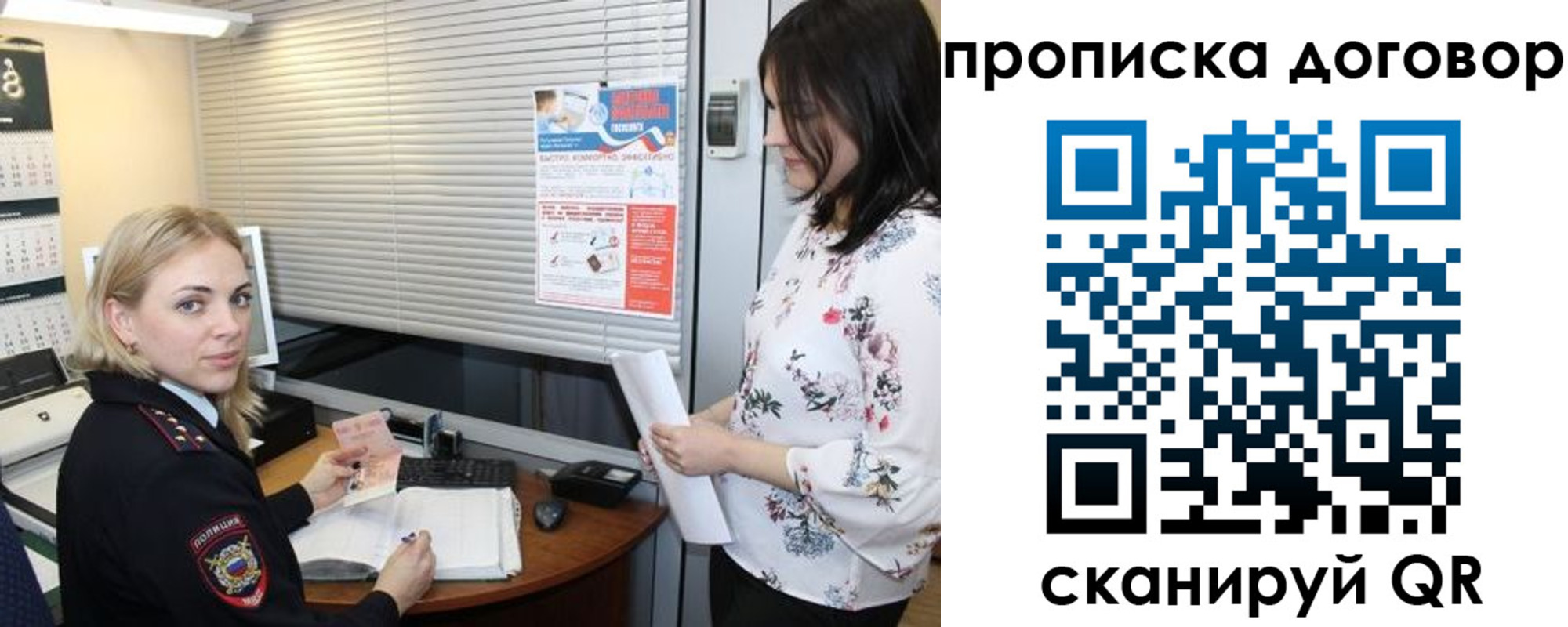прописка регистрация в Гремячинске