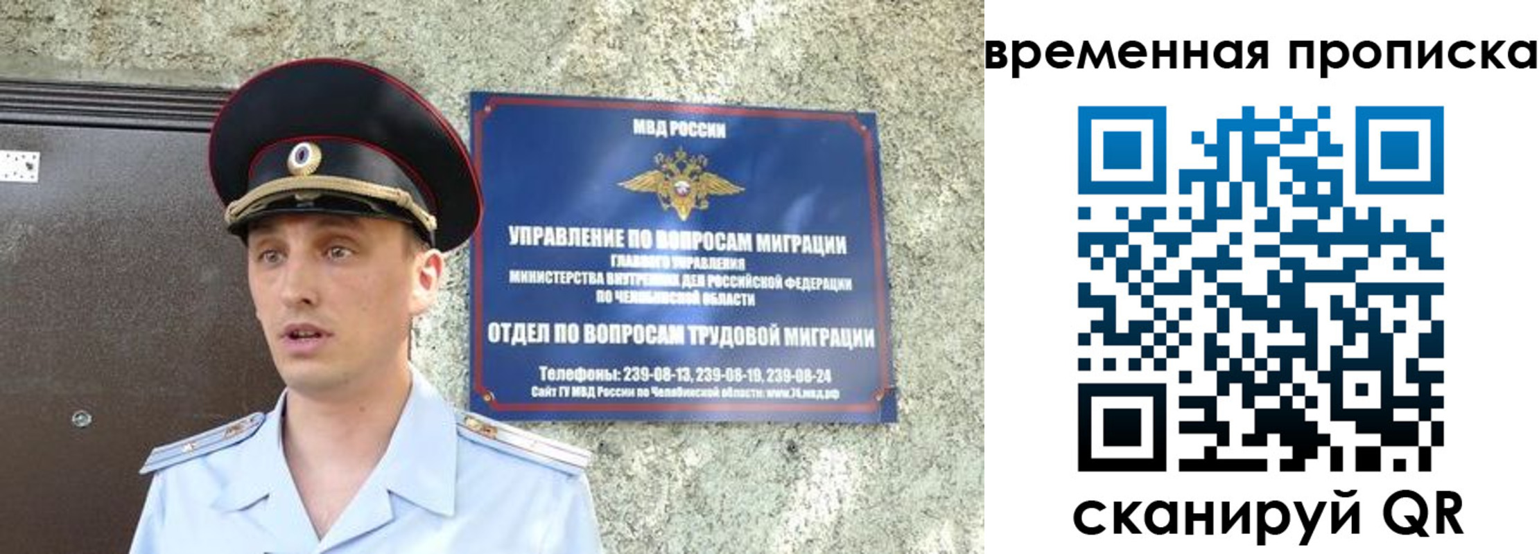 временная прописка в Гремячинске