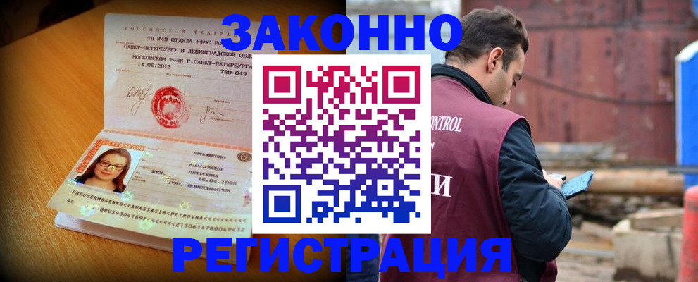 прописка для школы в Гремячинске