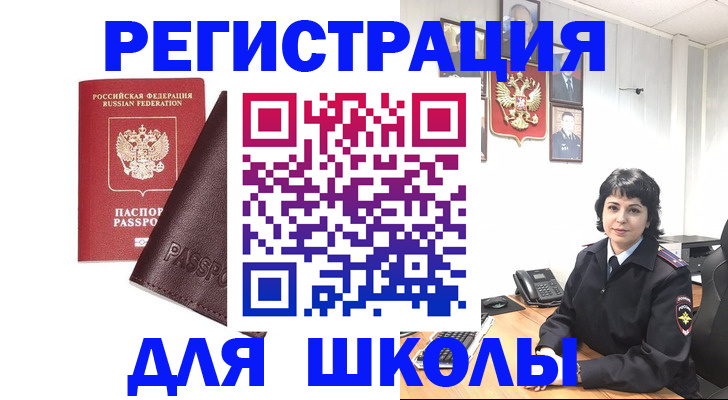 где прописаться в Гремячинске