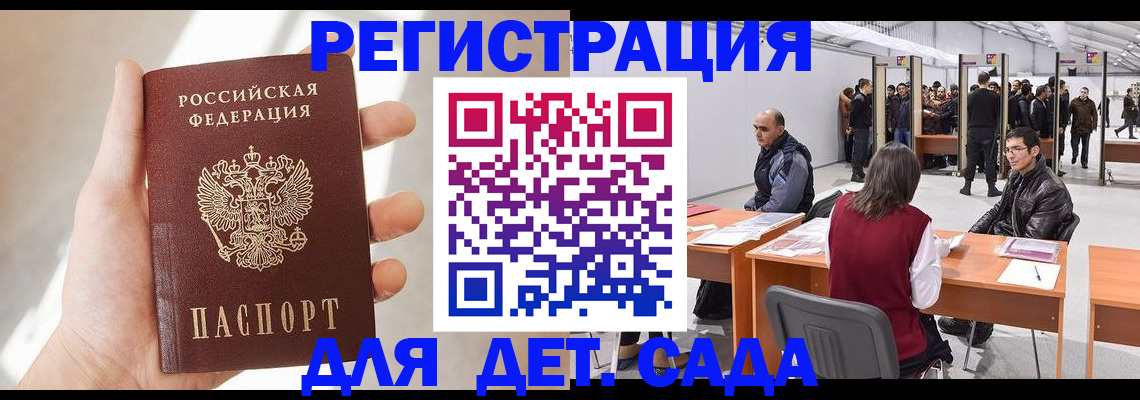 миграционный учет в Гремячинске