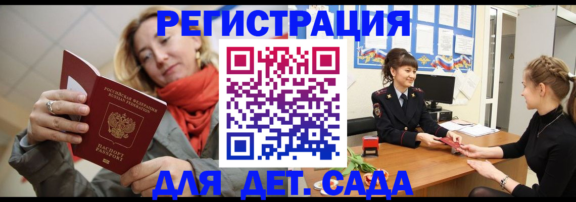 временная регистрация в квартире в Гремячинске