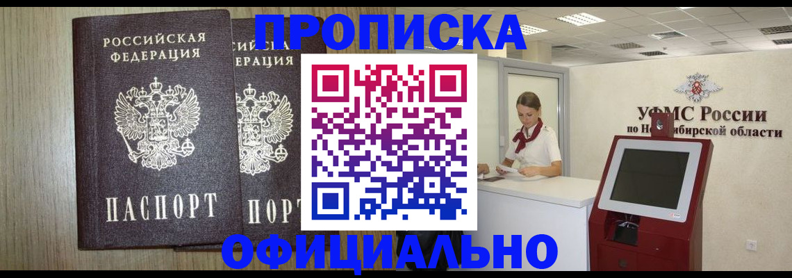 прописка для кредита в Гремячинске