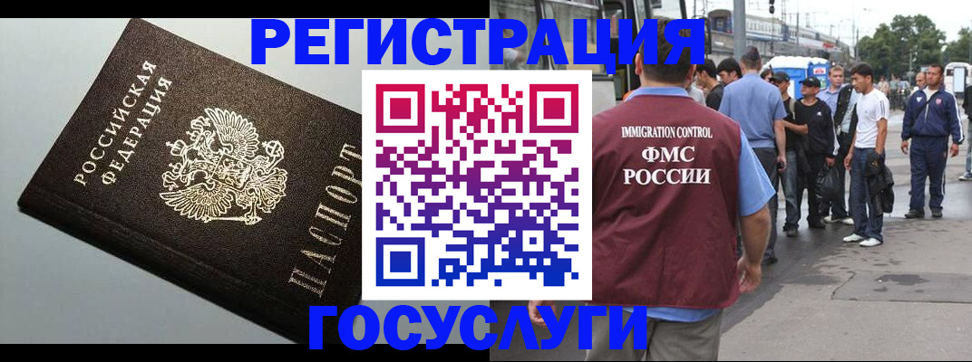 прописка регистрация в Гремячинске